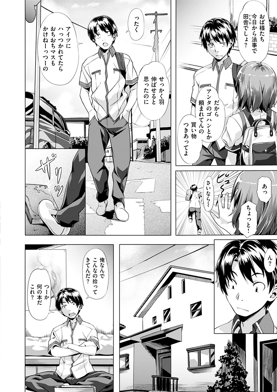Junjouパレット-無実のパレット