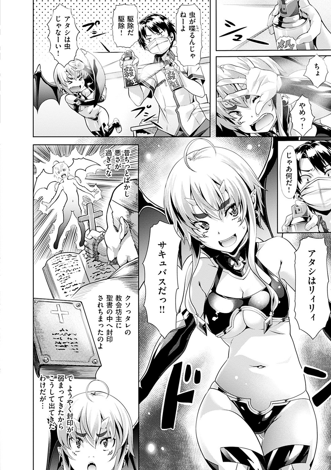 Junjouパレット-無実のパレット