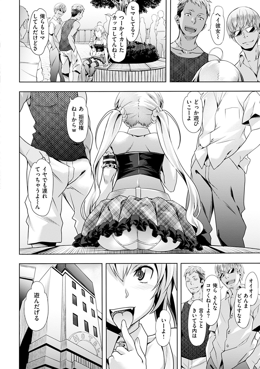 Junjouパレット-無実のパレット