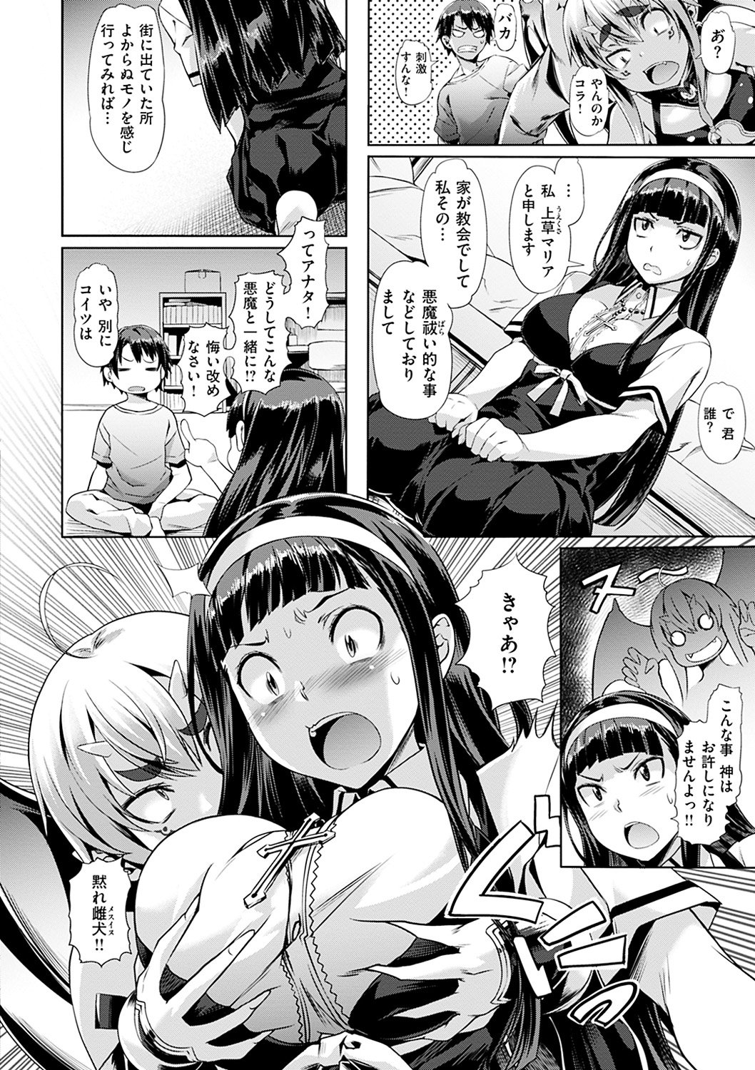Junjouパレット-無実のパレット