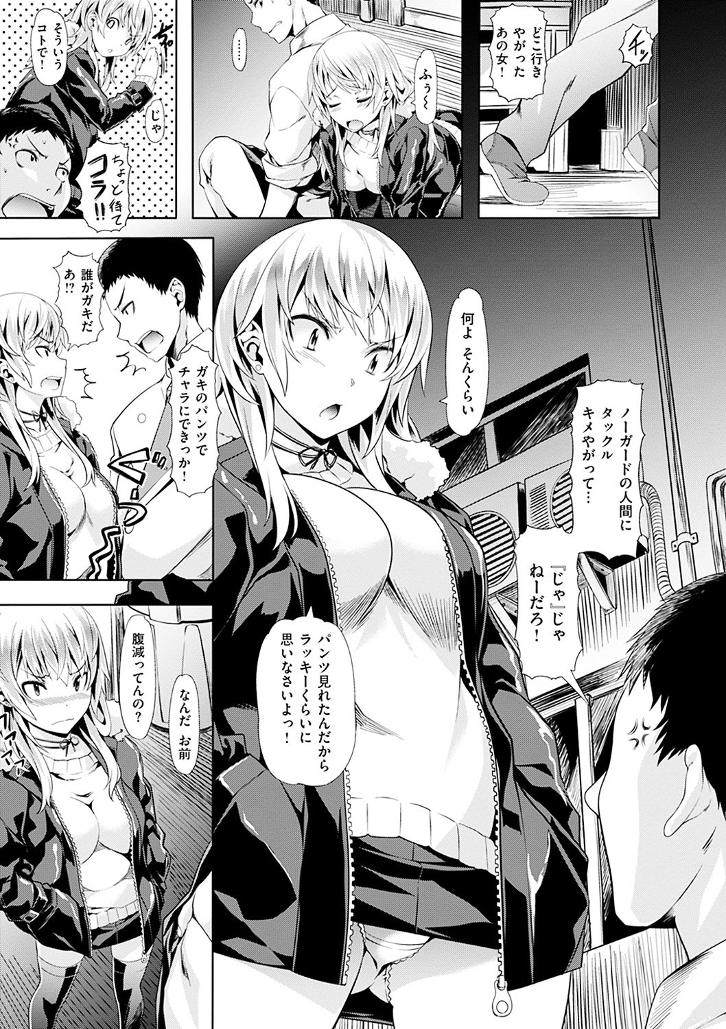 Junjouパレット-無実のパレット