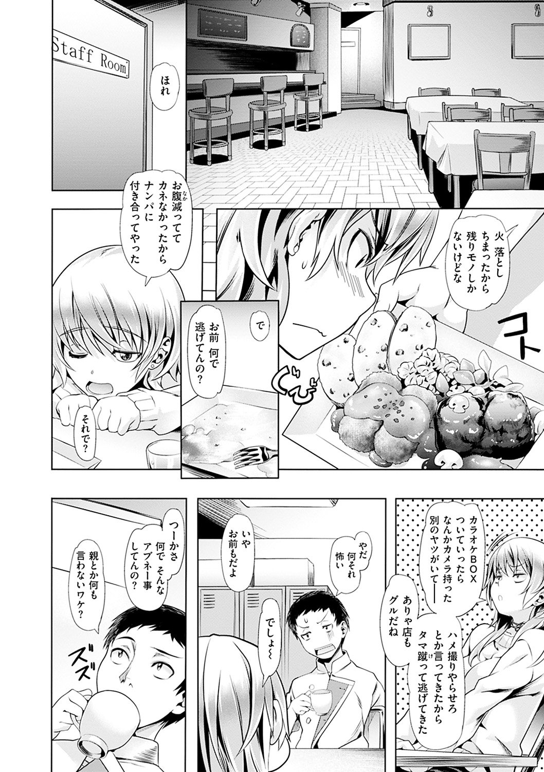 Junjouパレット-無実のパレット