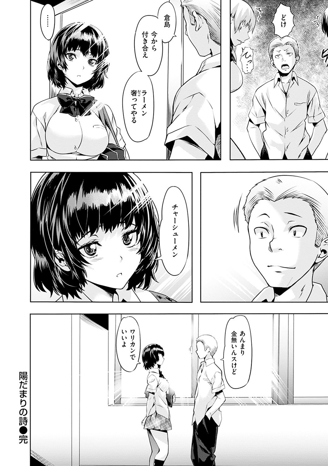 Junjouパレット-無実のパレット