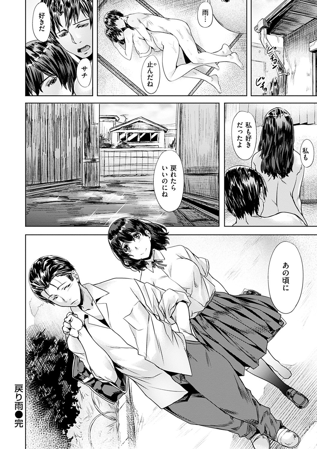 Junjouパレット-無実のパレット
