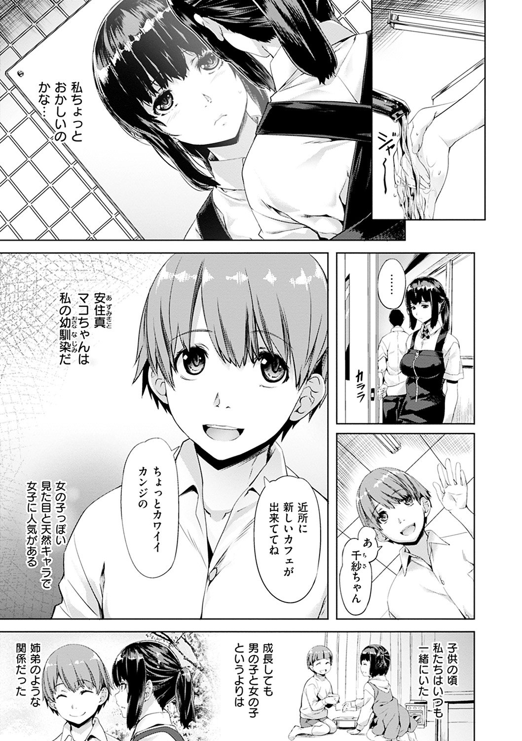 Junjouパレット-無実のパレット