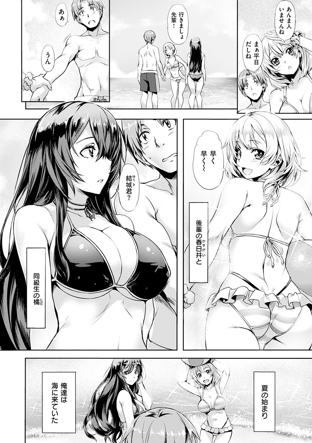 Junjouパレット-無実のパレット