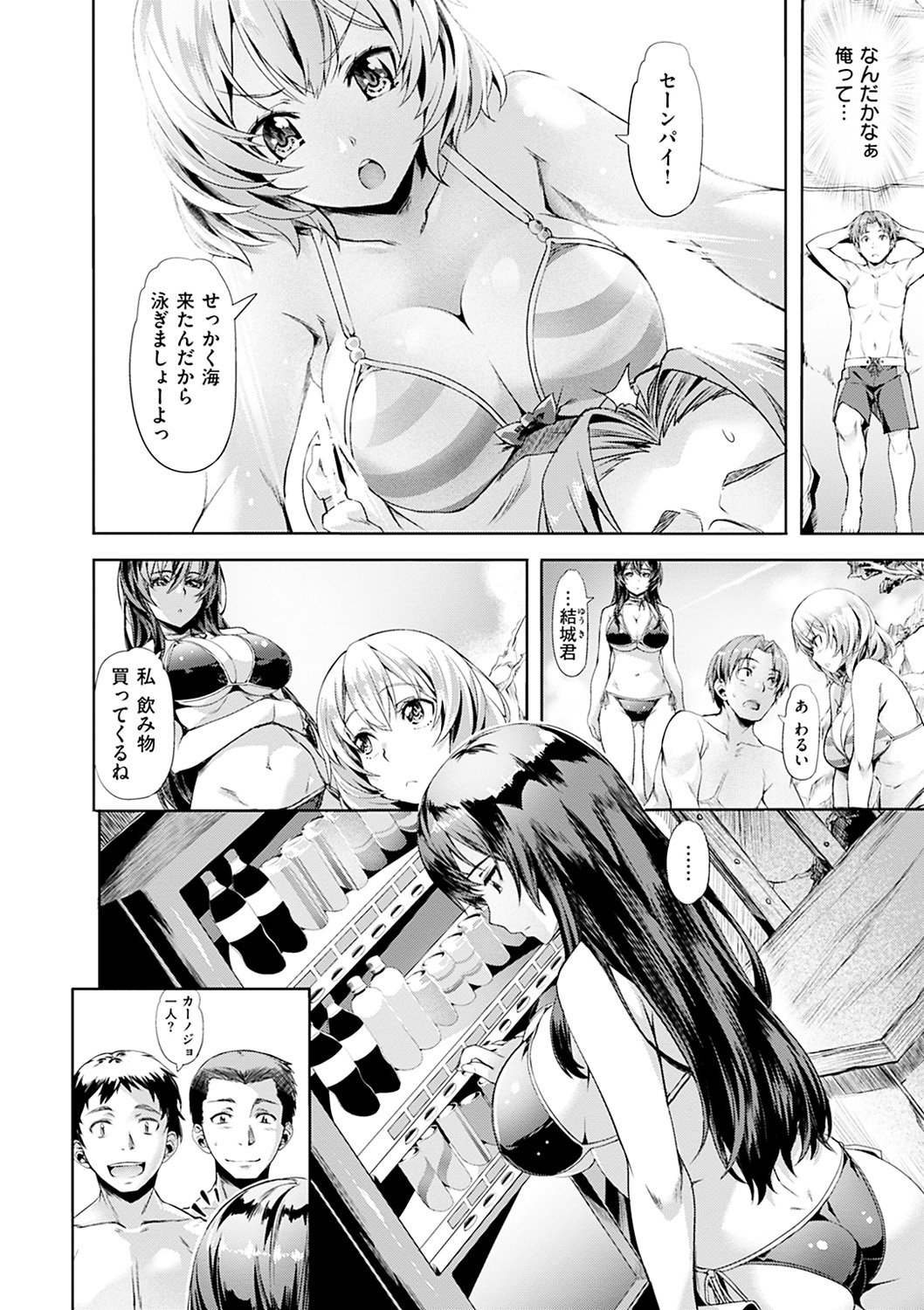 Junjouパレット-無実のパレット