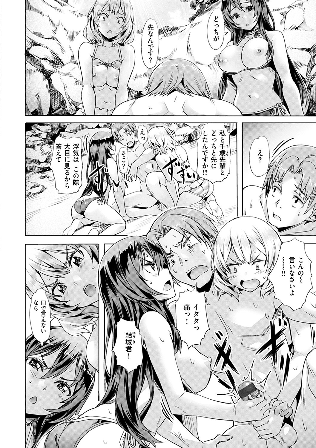 Junjouパレット-無実のパレット