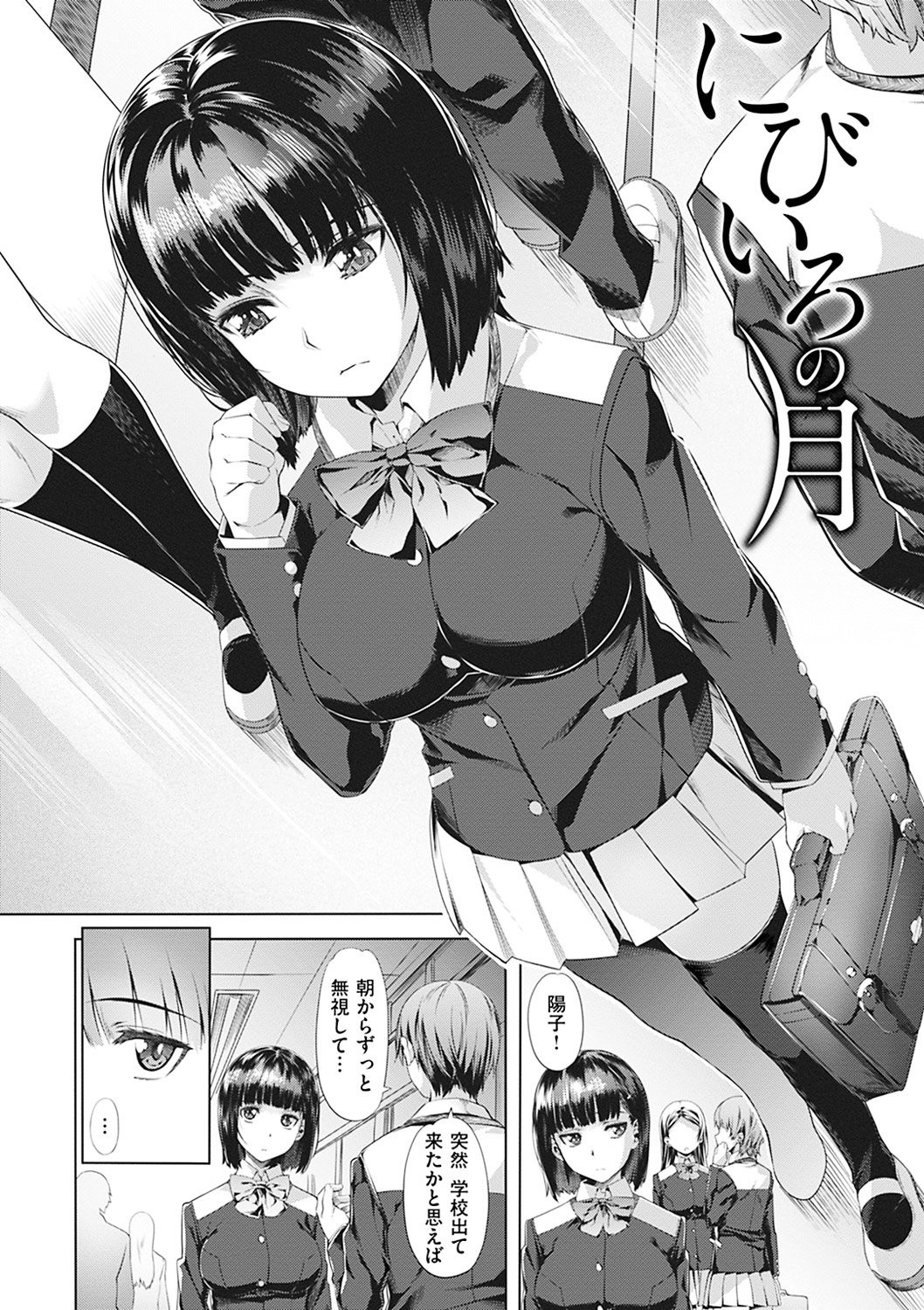 Junjouパレット-無実のパレット