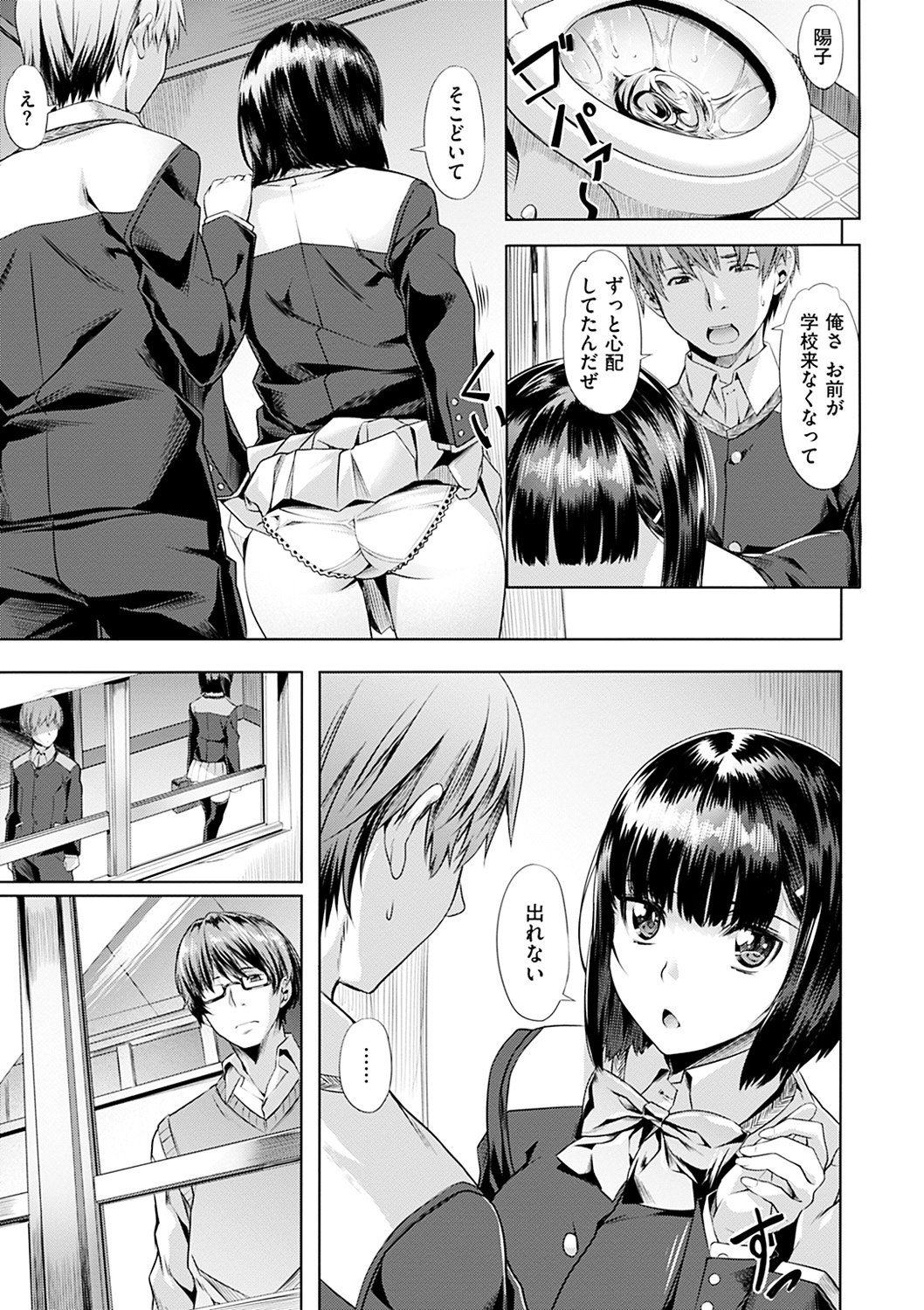 Junjouパレット-無実のパレット