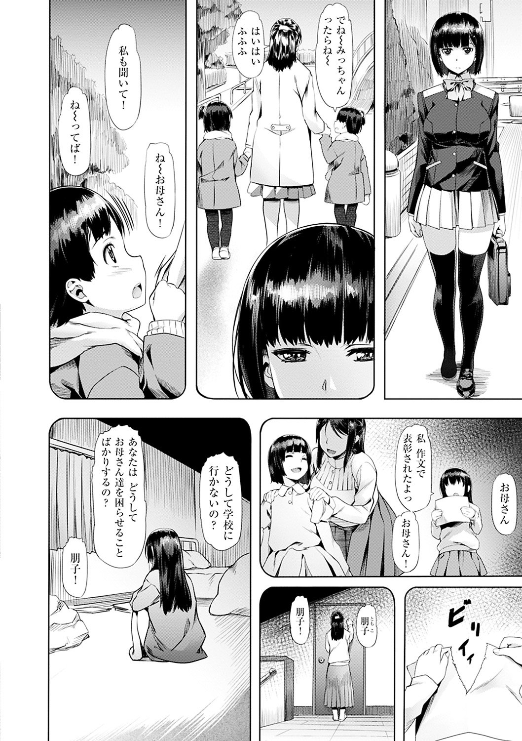 Junjouパレット-無実のパレット