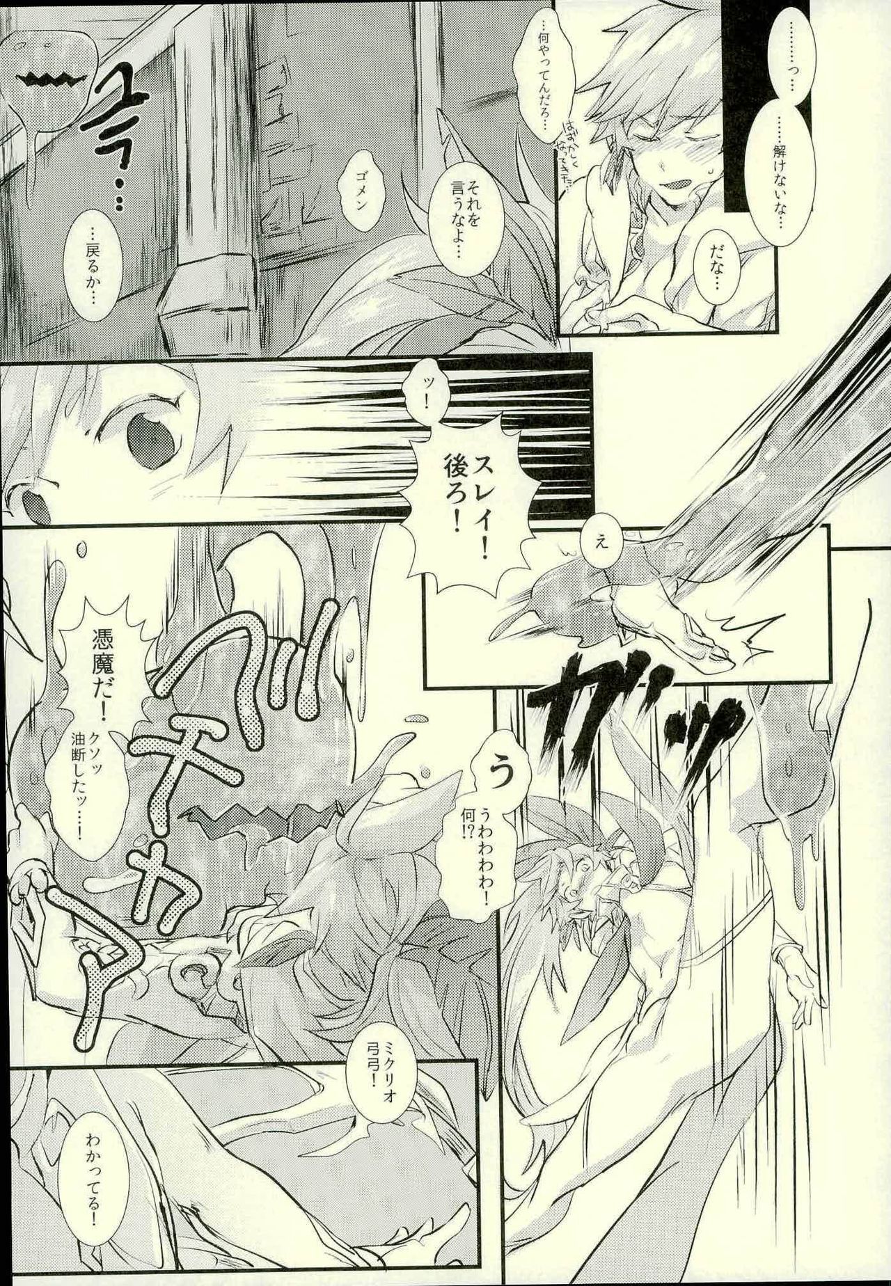 スライム！