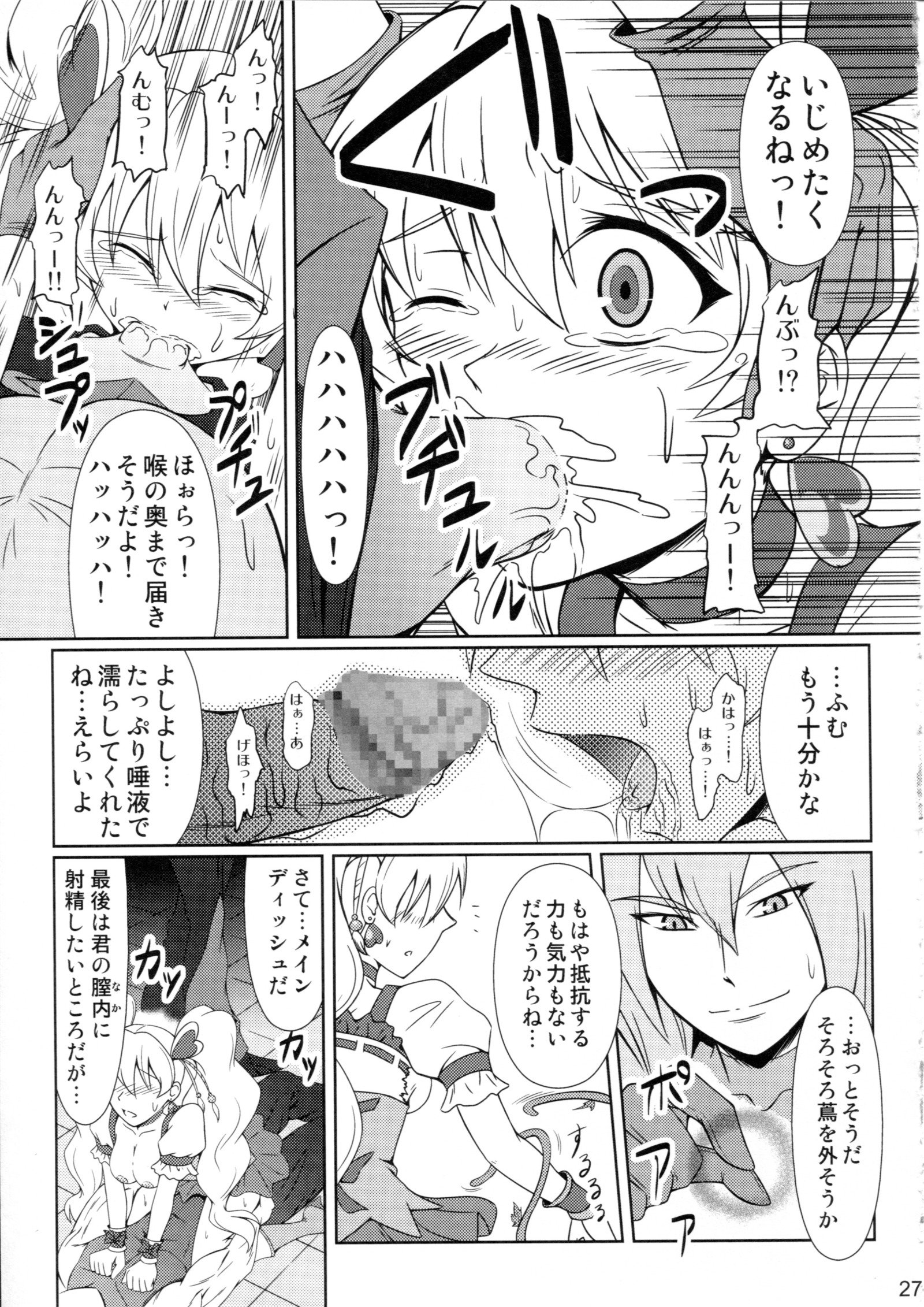 ヒロインモード2