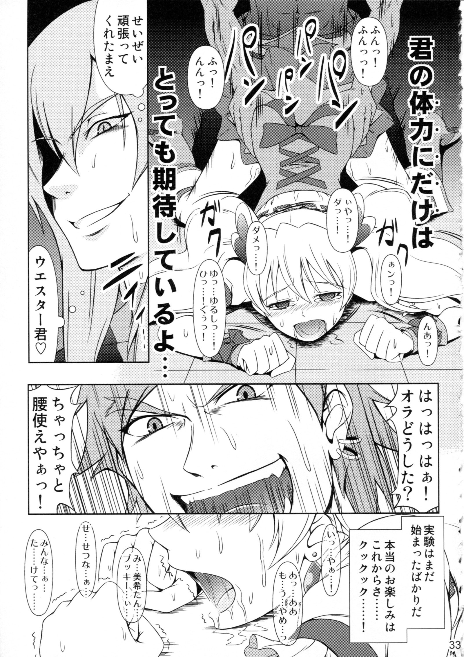 ヒロインモード2