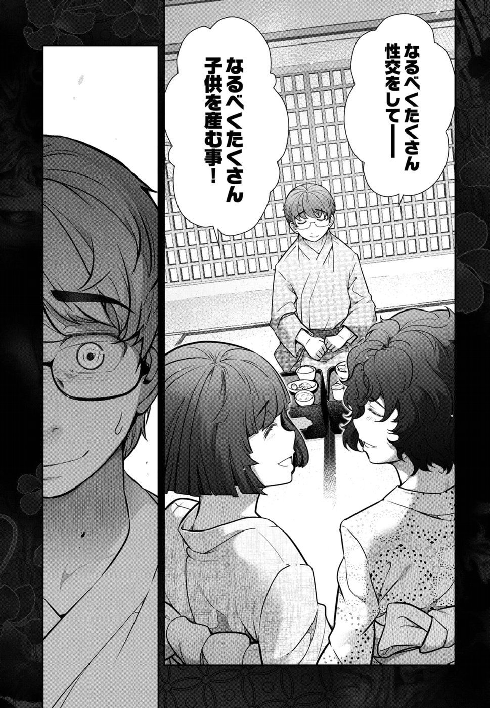 神菊地村Ch。 1-4