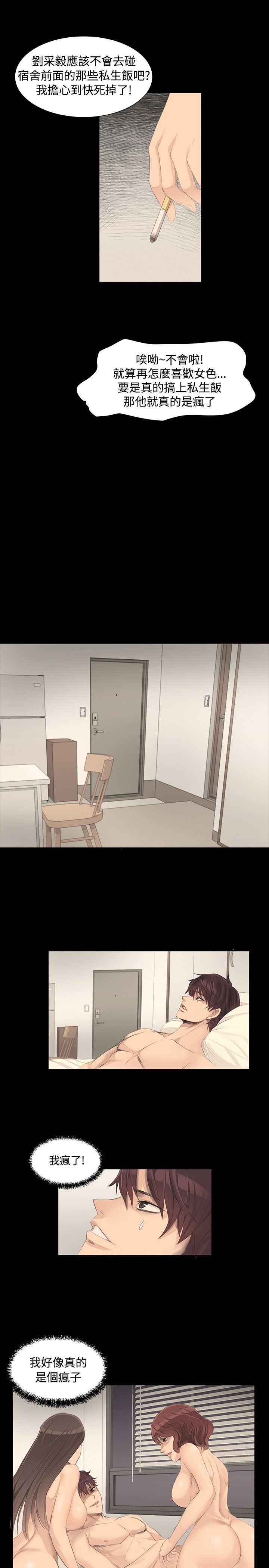 制作人Ch.1〜7中文
