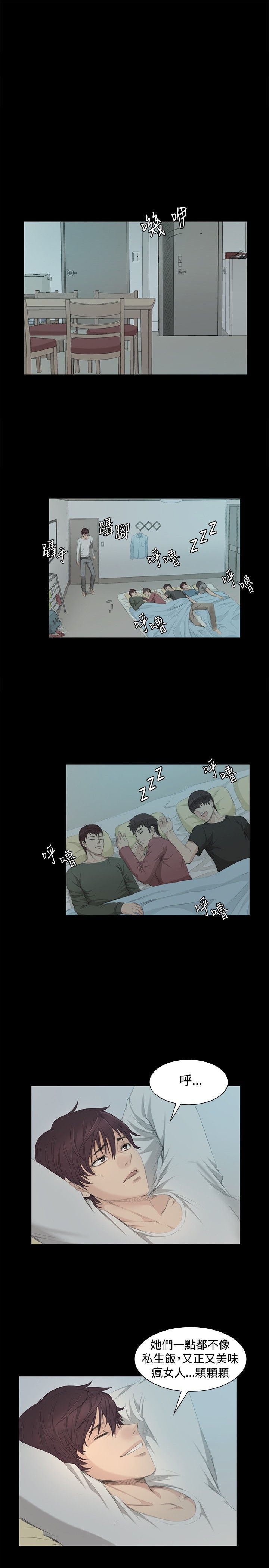 制作人Ch.1〜7中文