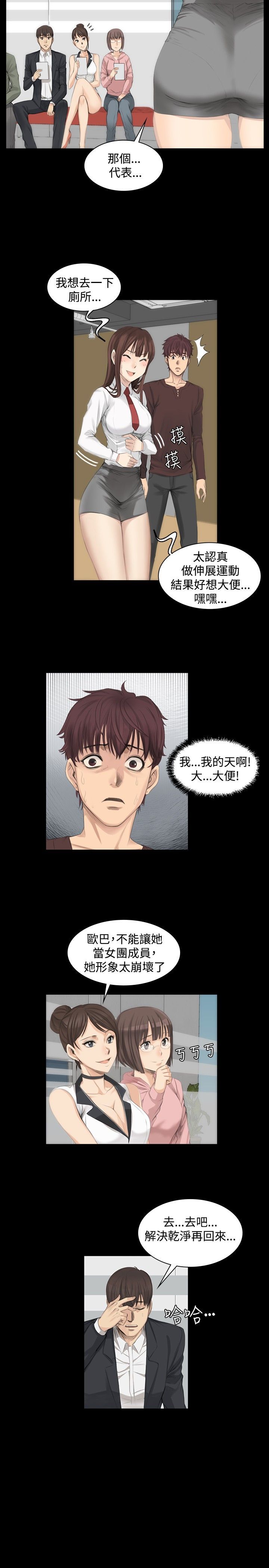 制作人Ch.1〜7中文