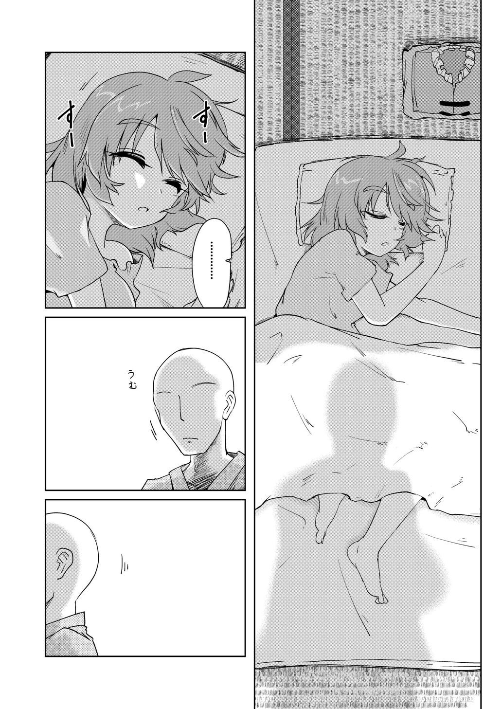 おなほの付喪神2