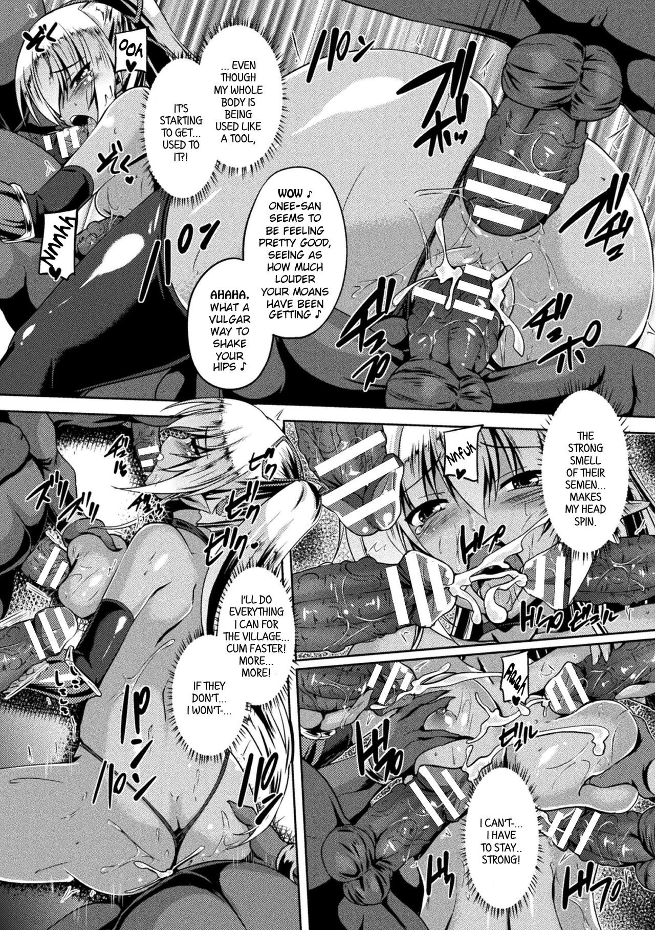 輪姦されたダークエルフ