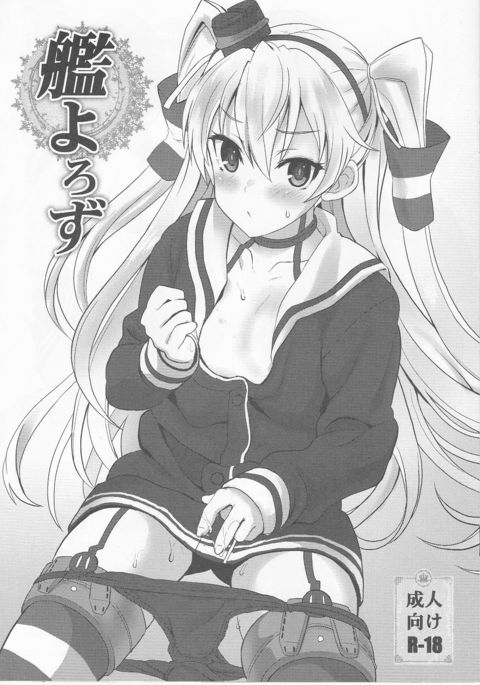 ヨロズカン ヨロズカン