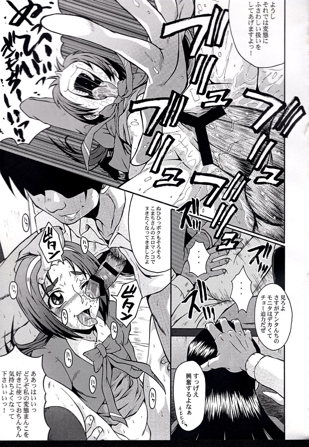 ウラバンビVol。 35-フレッシュグリーン-