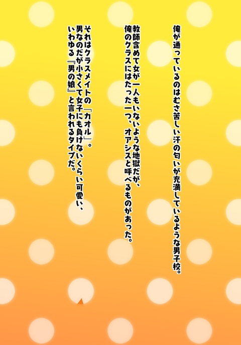 男の子の学校の女の子らしい男の子は、共有のcumdumpになる運命にあります! 男の子の学校の女の子らしい男の子は、共有のcumdumpになる運命にあります!