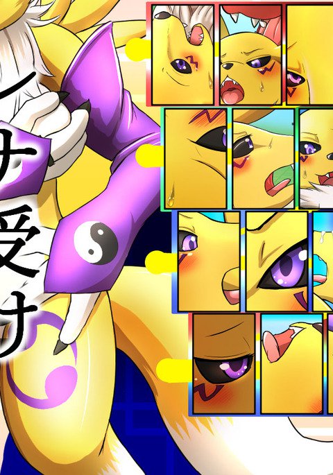 レナウケ レナウケ