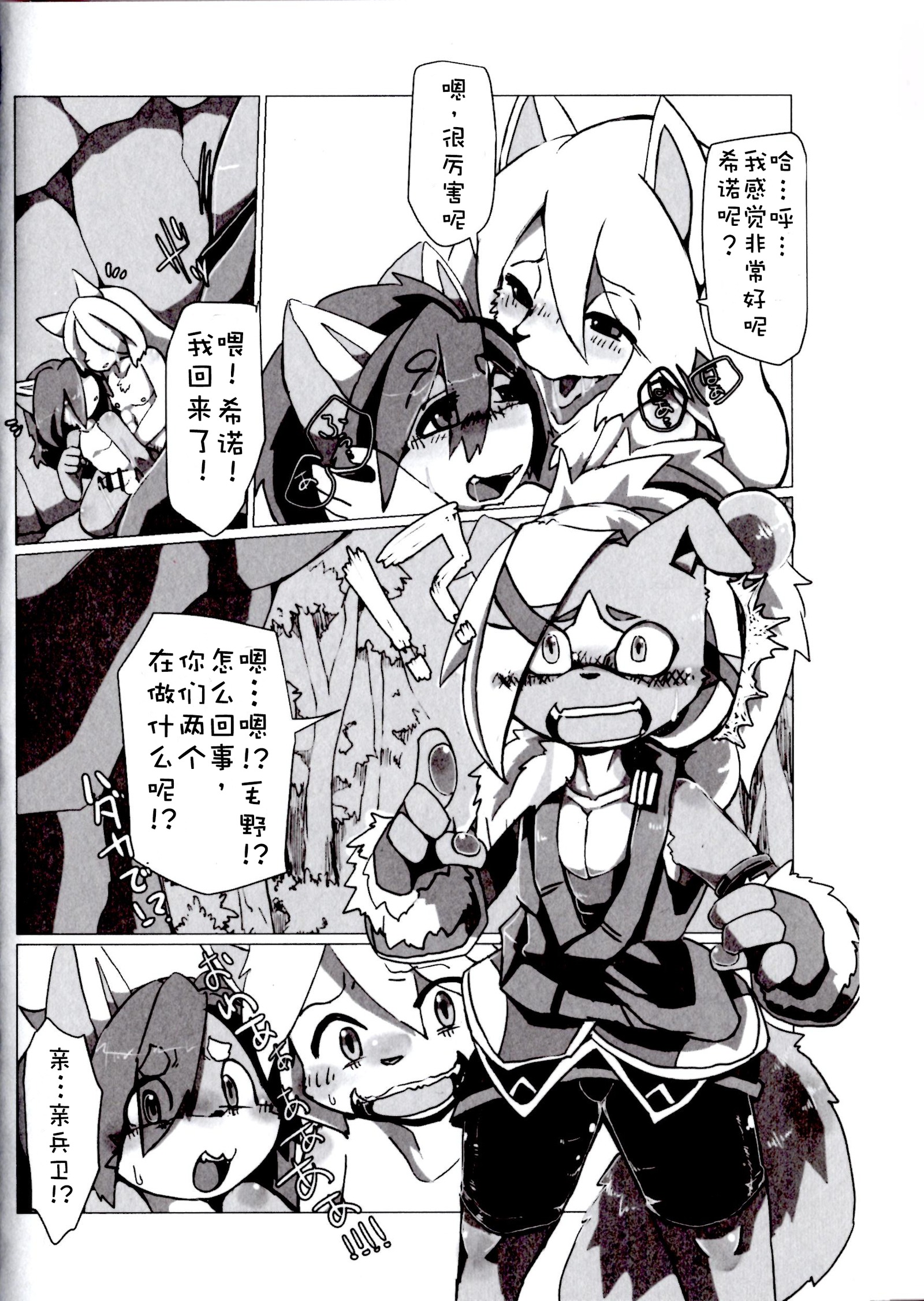 フルボッコヒーローズ!! 3 |痛击 『哔〜』英雄