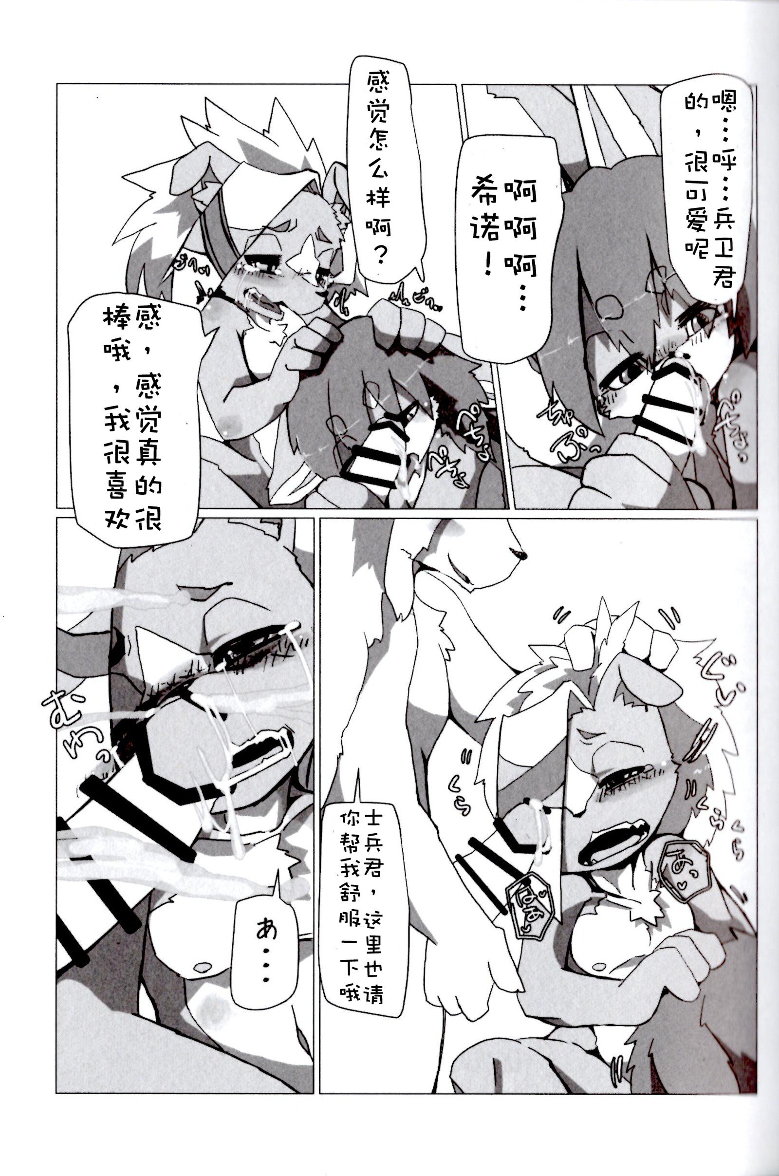 フルボッコヒーローズ!! 3 |痛击 『哔〜』英雄