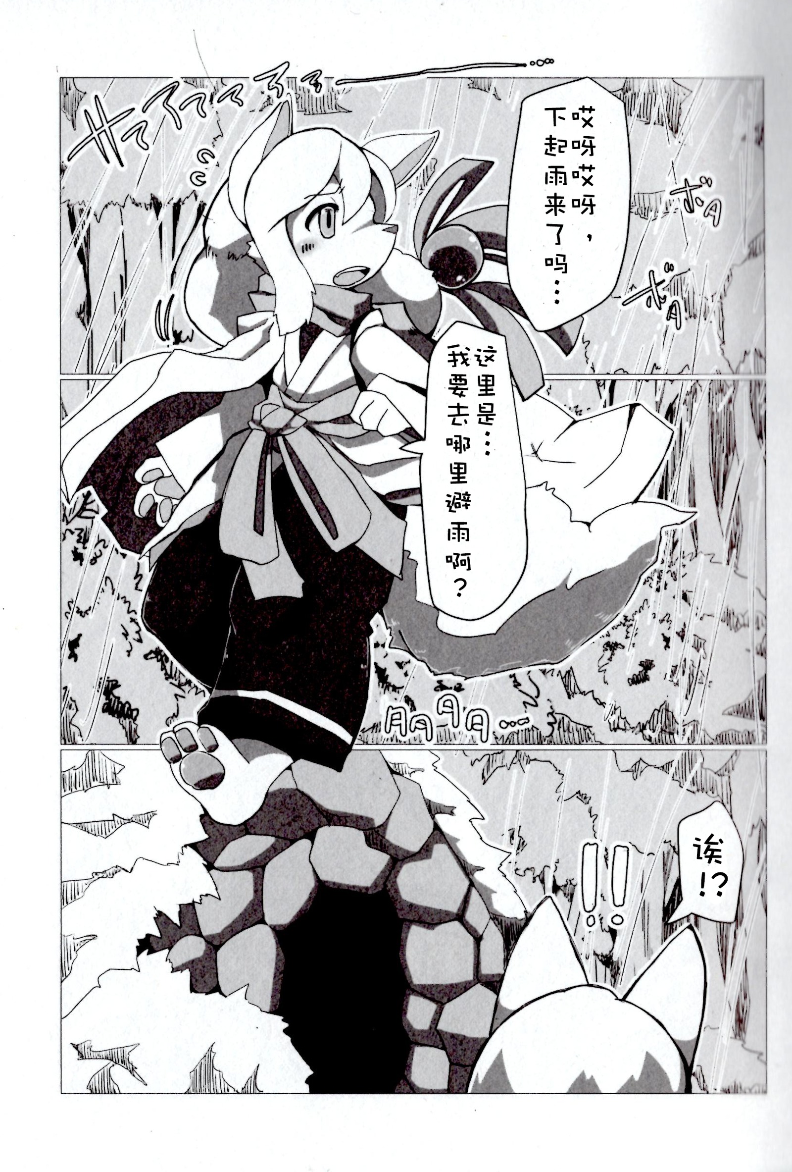 フルボッコヒーローズ!! 3 |痛击 『哔〜』英雄