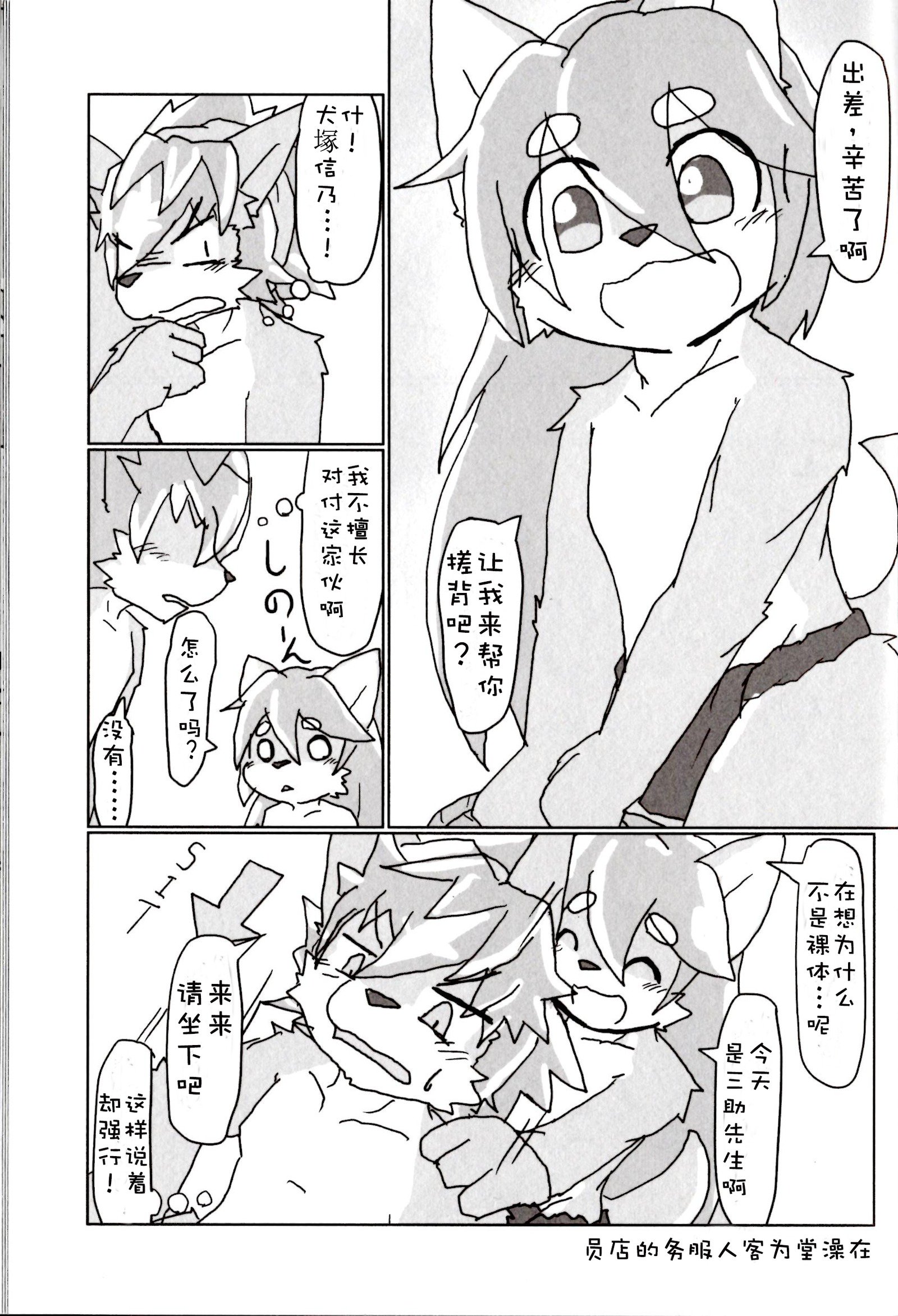 フルボッコヒーローズ!! 3 |痛击 『哔〜』英雄