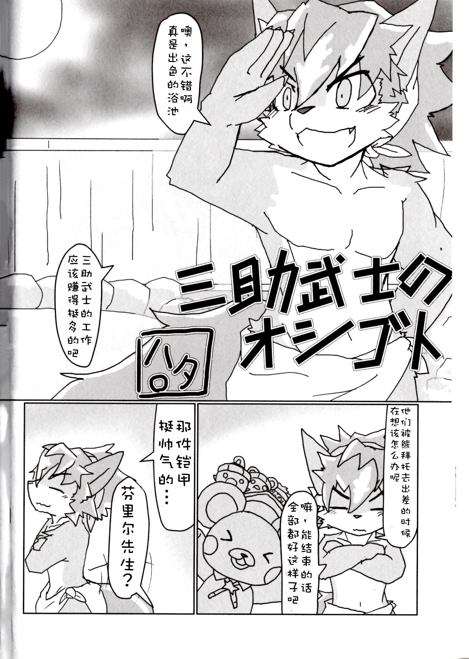 フルボッコヒーローズ!! 3 |痛击 『哔〜』英雄