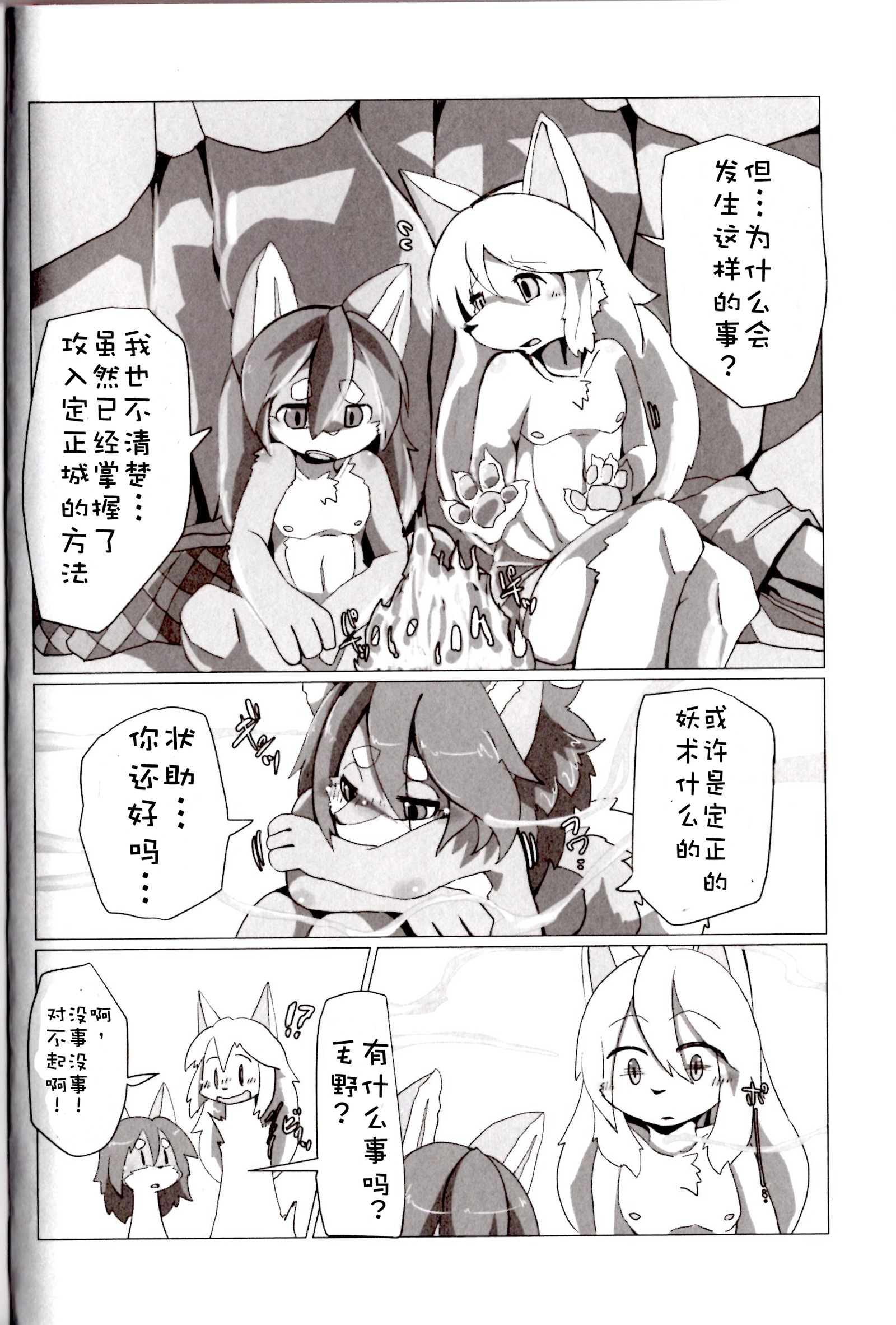 フルボッコヒーローズ!! 3 |痛击 『哔〜』英雄