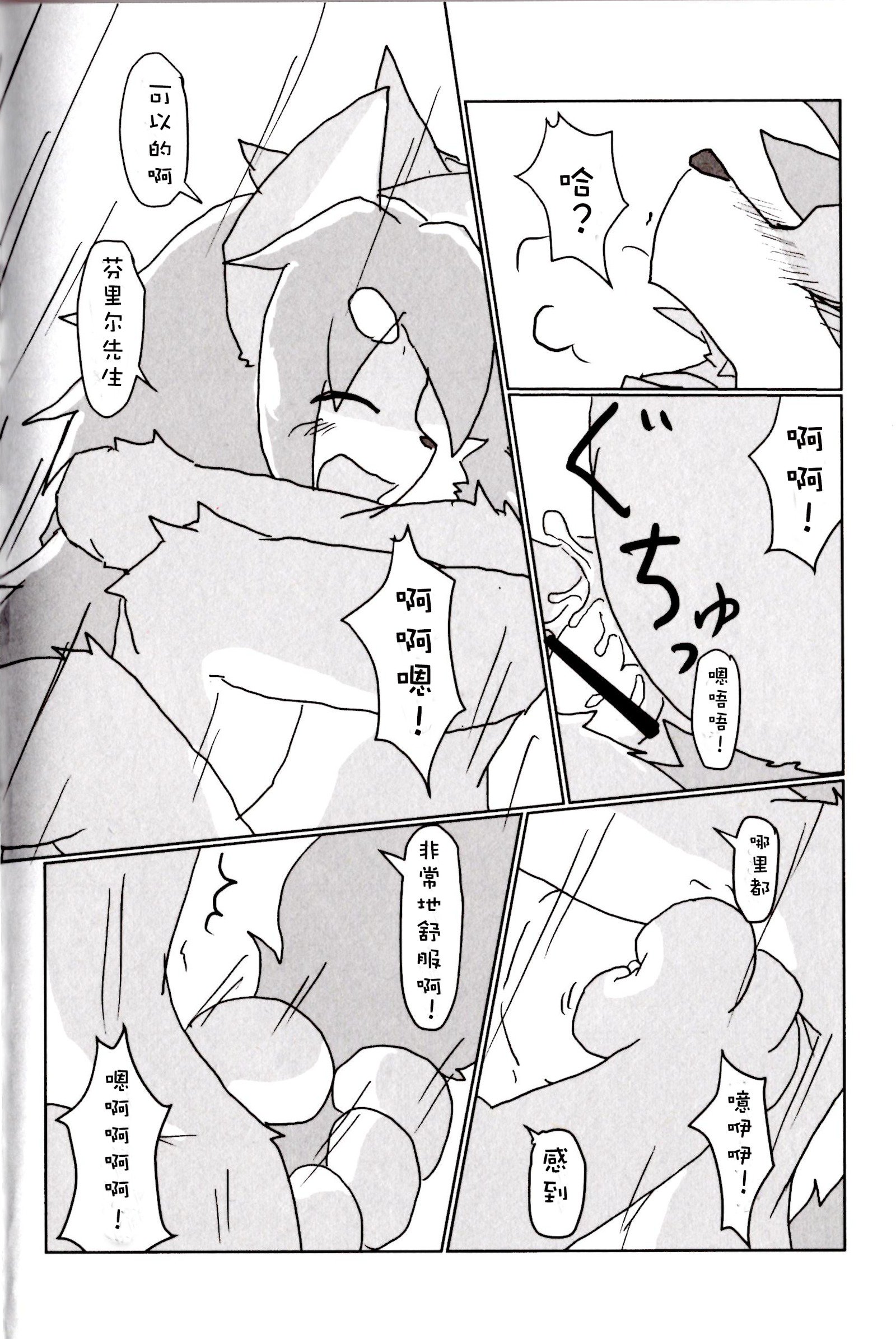 フルボッコヒーローズ!! 3 |痛击 『哔〜』英雄