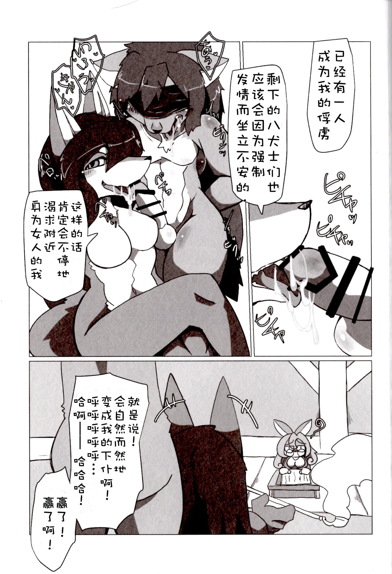 フルボッコヒーローズ!! 3 |痛击 『哔〜』英雄