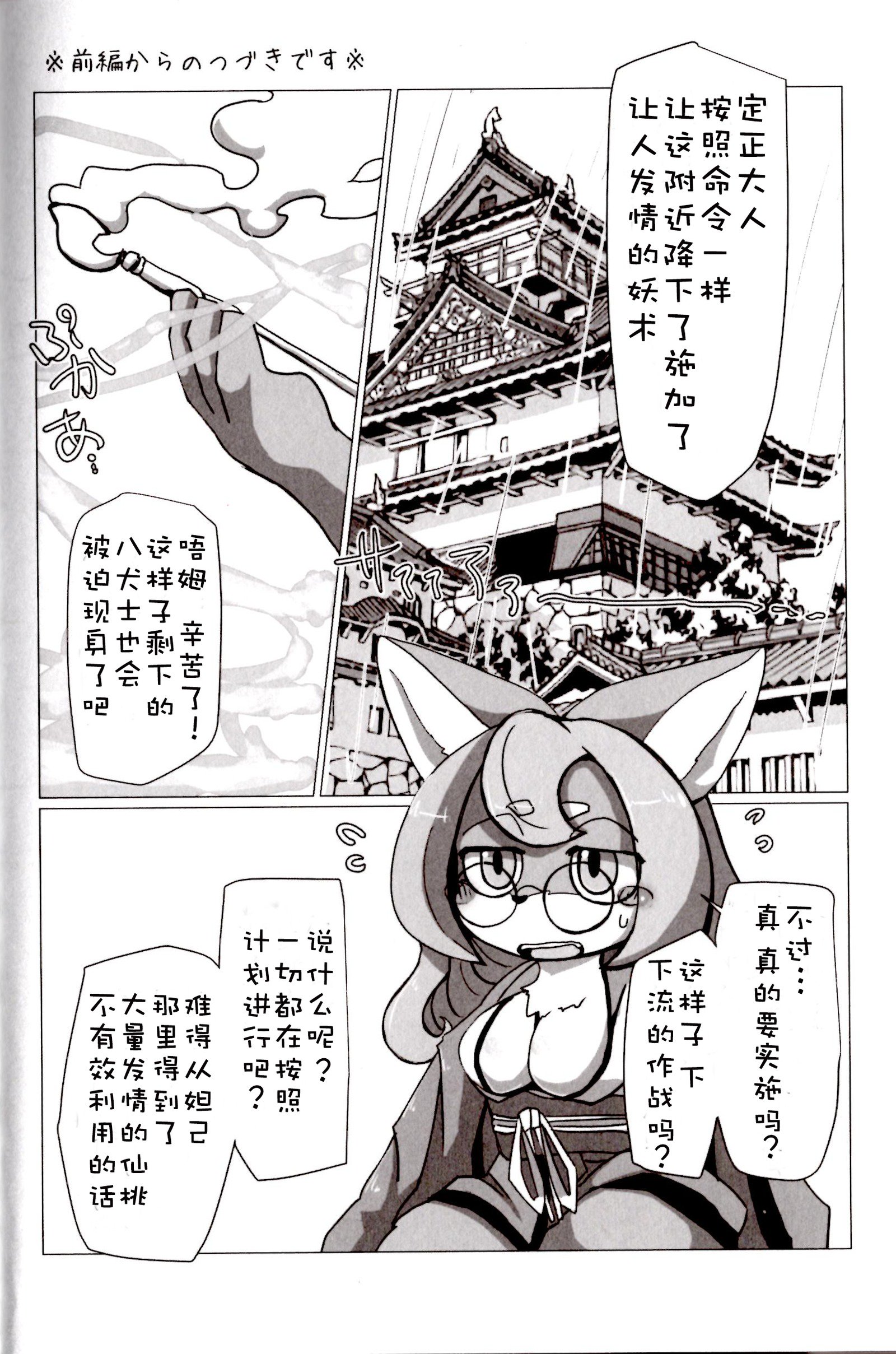 フルボッコヒーローズ!! 3 |痛击 『哔〜』英雄