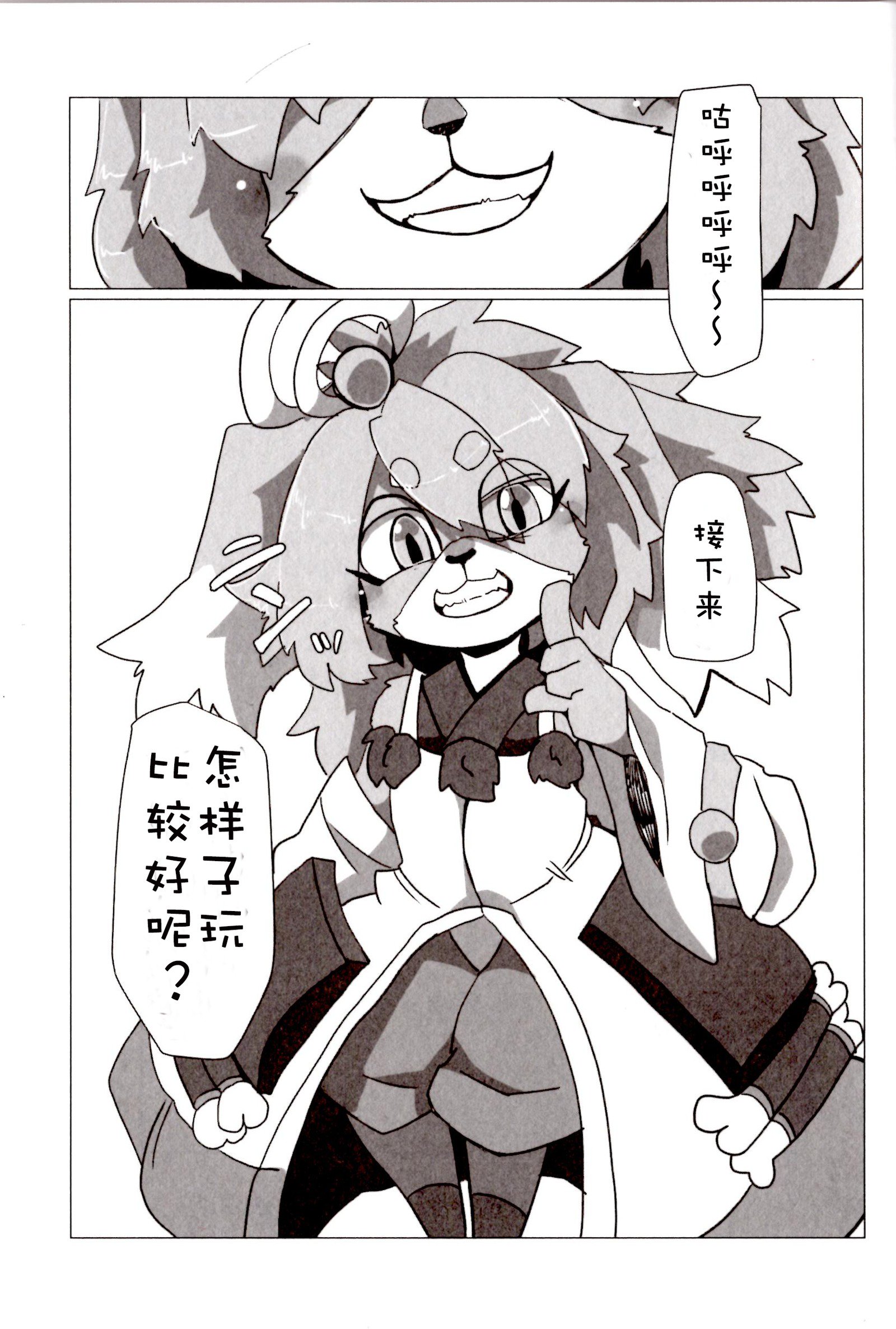 フルボッコヒーローズ!! 3 |痛击 『哔〜』英雄