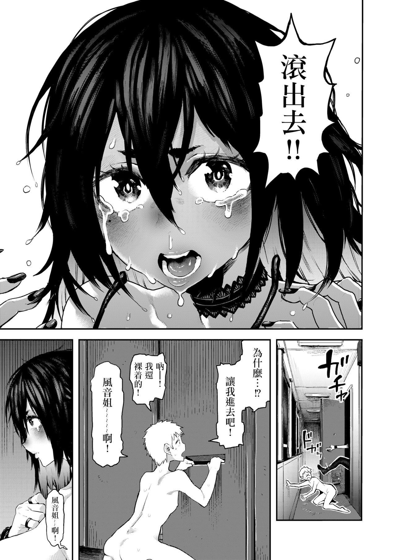 ちょうへんしん！！