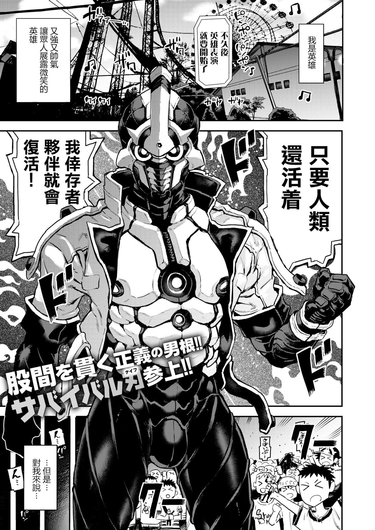 ちょうへんしん！！