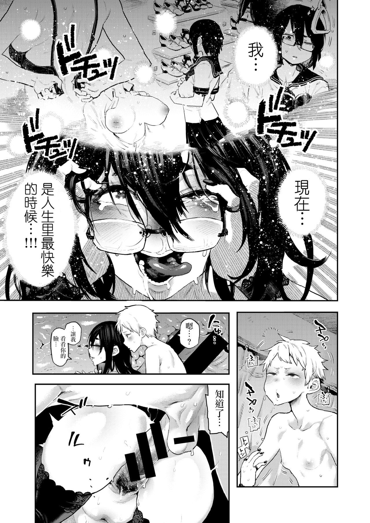 ちょうへんしん！！