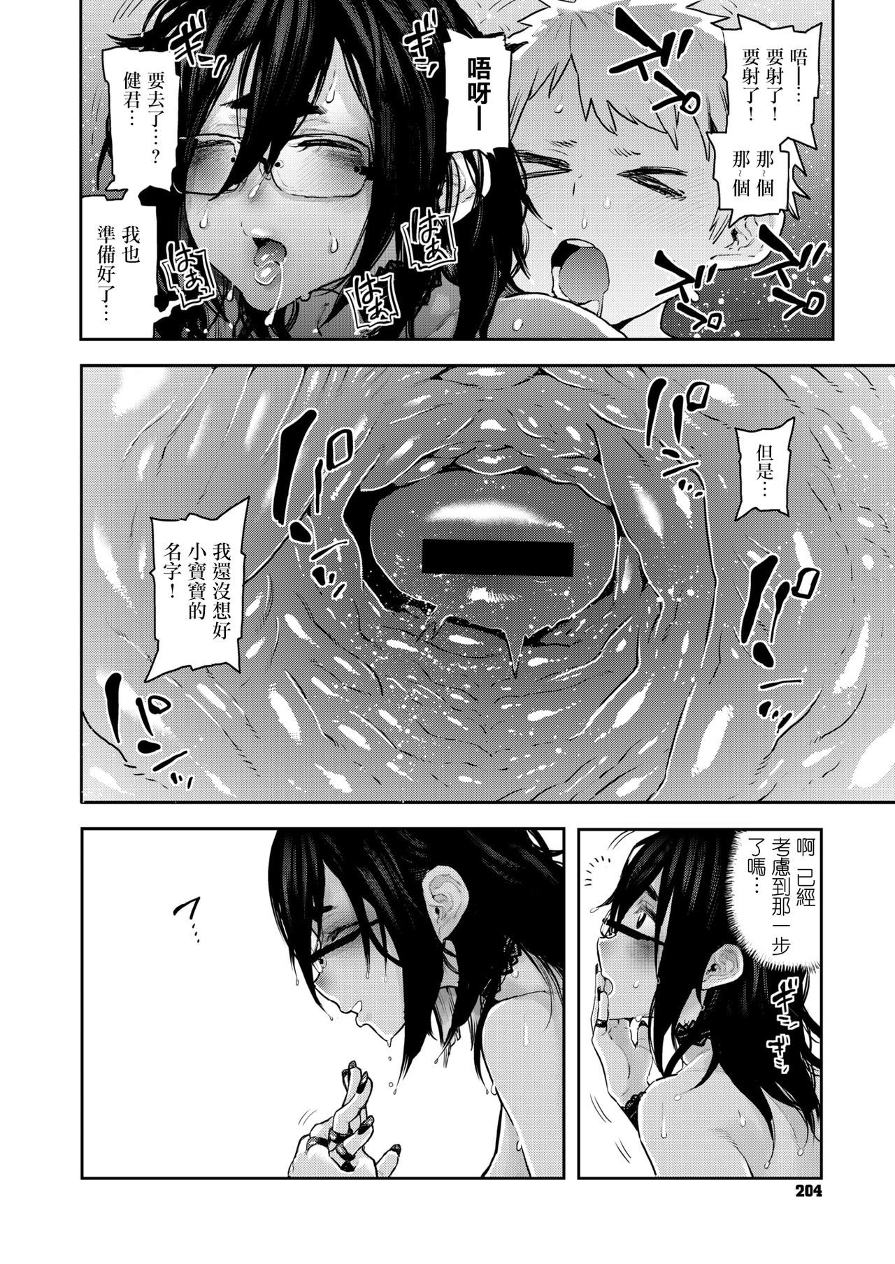 ちょうへんしん！！