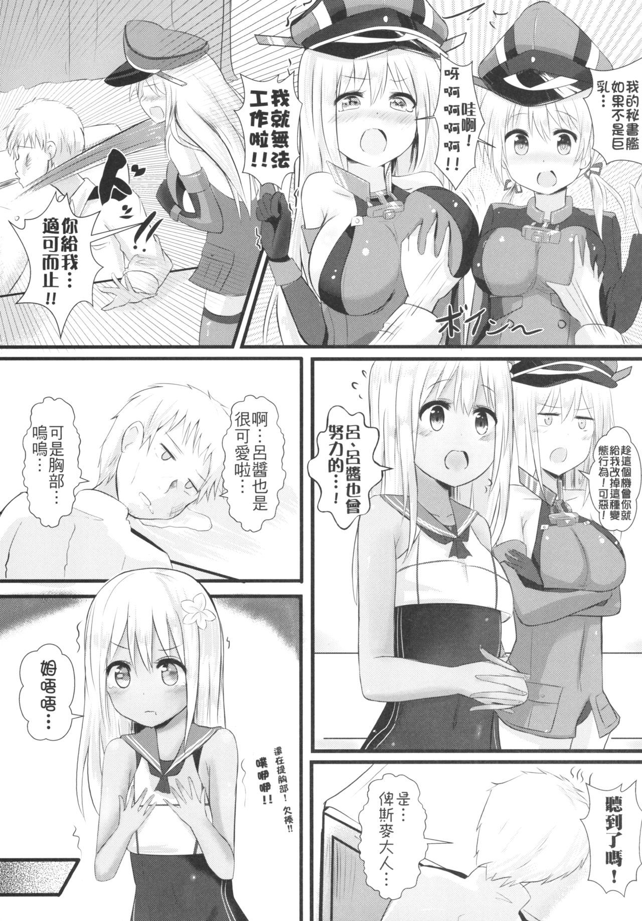 Ro-500の秘書官経|呂500的秘書艦計畫