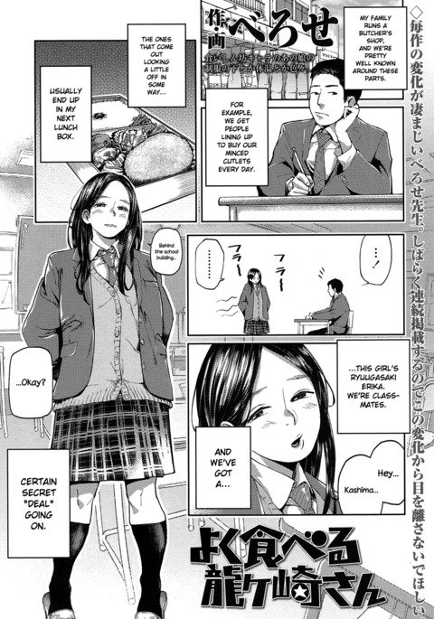 ヨクタベル龍ヶ崎さん|龍ヶ崎さんはよく食べます ヨクタベル龍ヶ崎さん|龍ヶ崎さんはよく食べます