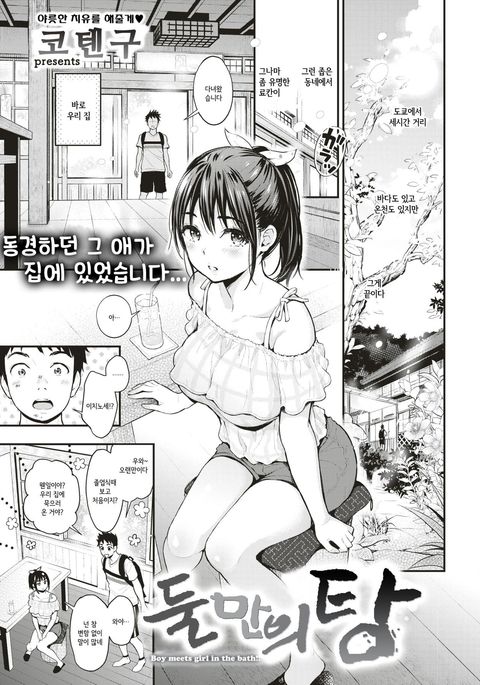 ふたりゆう ふたりゆう