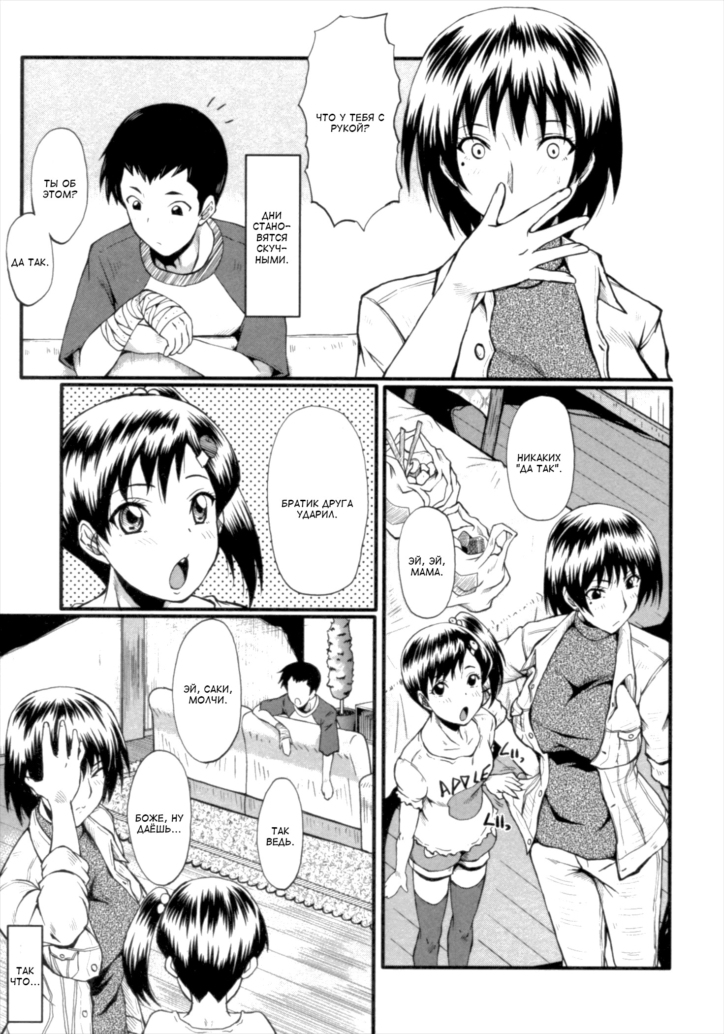 キミがしらないママのこうびch.1 キミがしらないママのこうびch.1