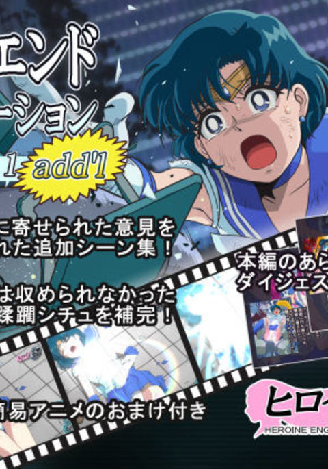 バッドエンドシミュレーションVol。 1追加 'I バッドエンドシミュレーションVol。 1追加 'I