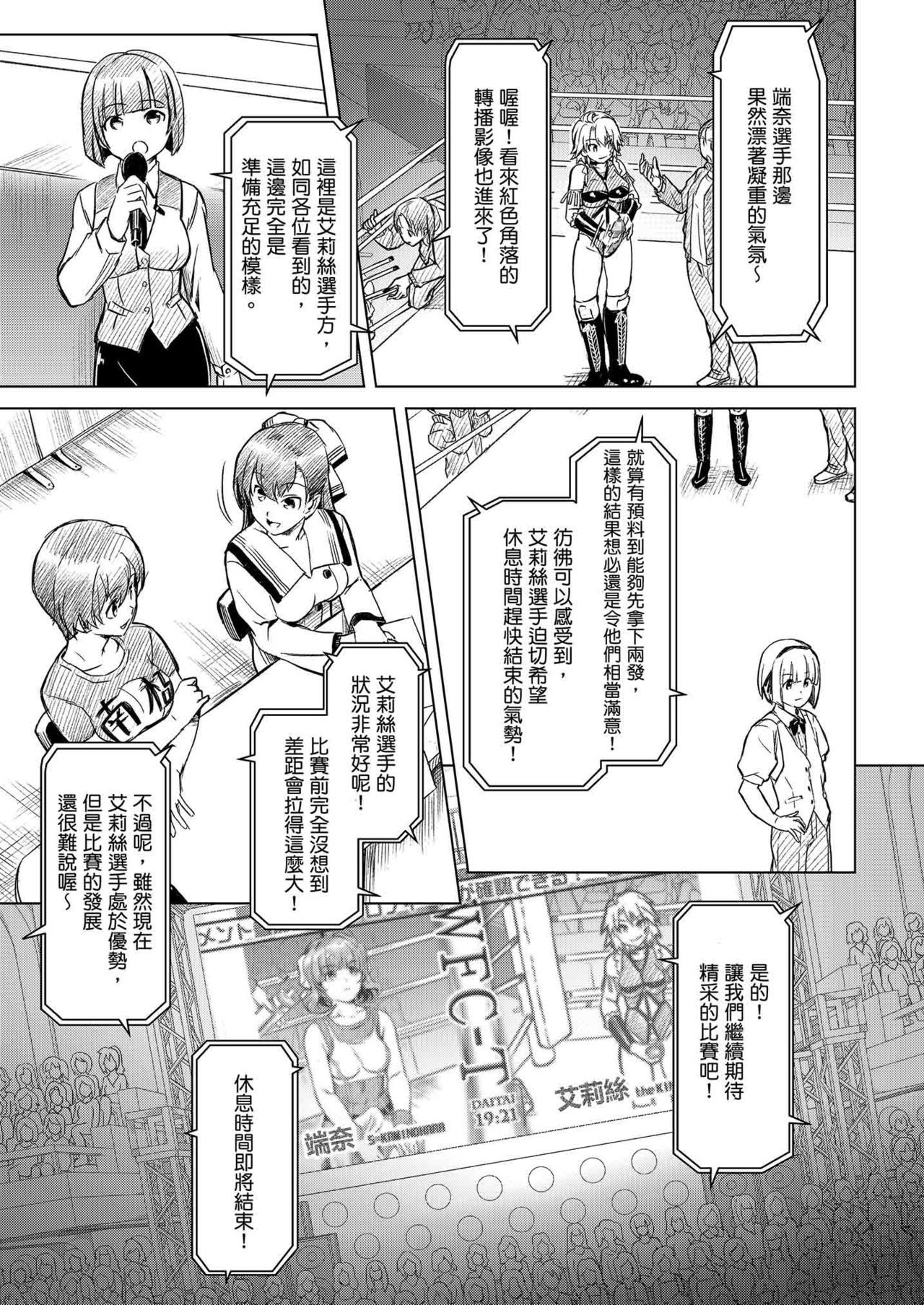 ふたなり!!チャンピオンロード|扶他!!冠軍之路Vol。 1 ふたなり!!チャンピオンロード|扶他!!冠軍之路Vol。 1
