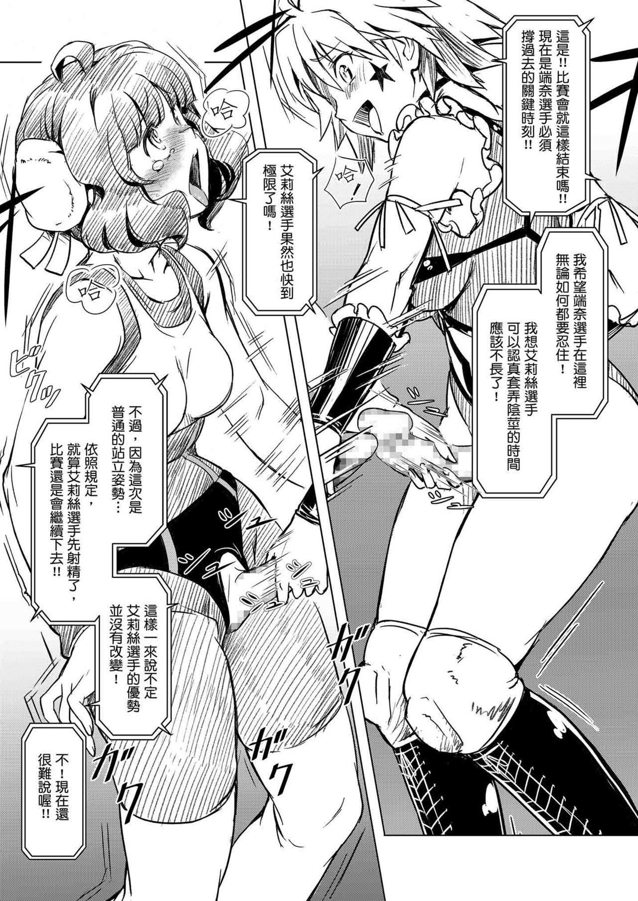 ふたなり!!チャンピオンロード|扶他!!冠軍之路Vol。 1 ふたなり!!チャンピオンロード|扶他!!冠軍之路Vol。 1