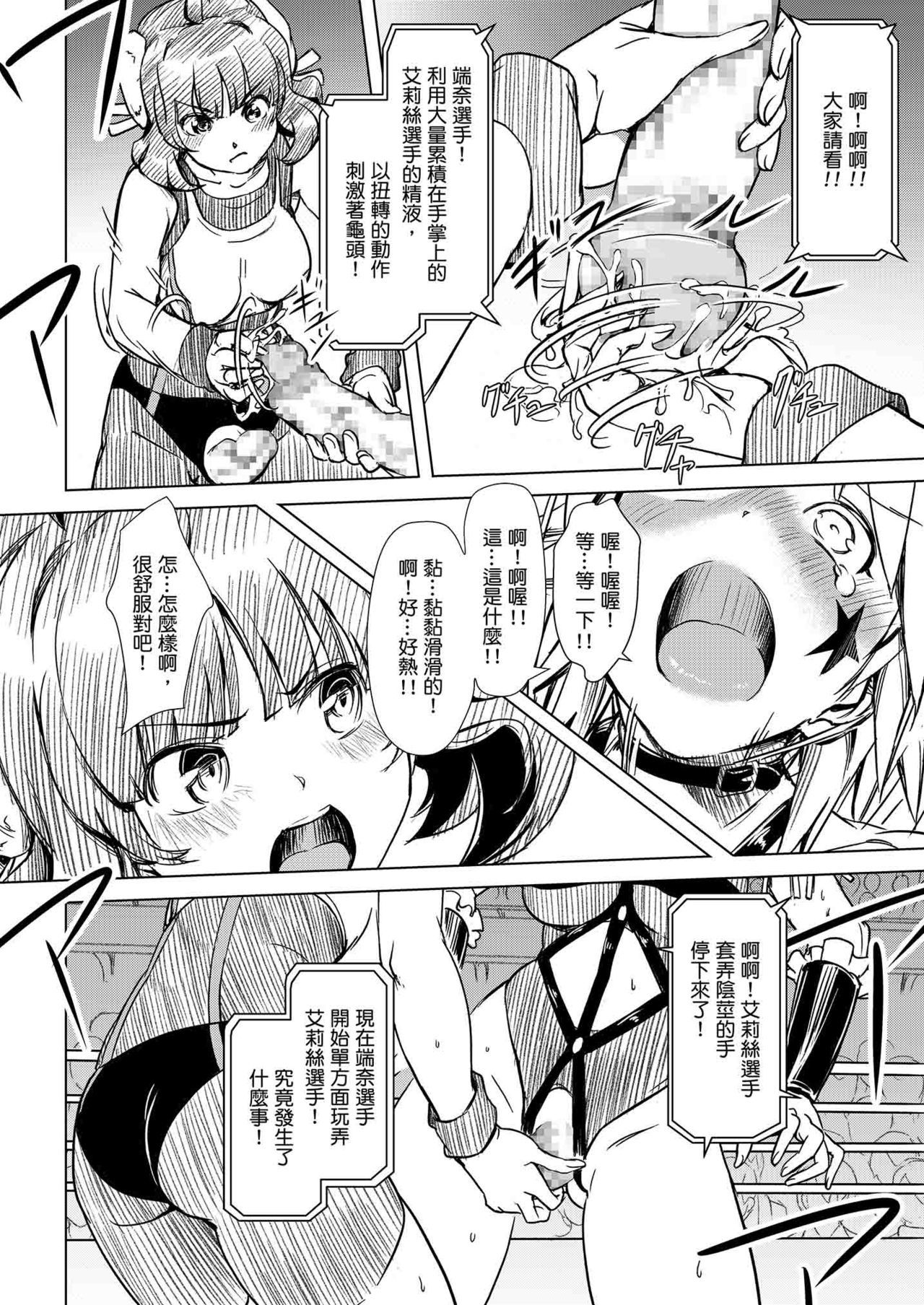 ふたなり!!チャンピオンロード|扶他!!冠軍之路Vol。 1 ふたなり!!チャンピオンロード|扶他!!冠軍之路Vol。 1